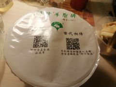 -阿叶羊杂碎(前进街店)