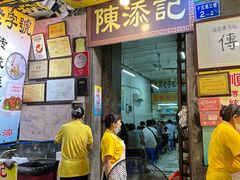 -陈添記·祖傳爽鱼皮·西关老字号(广州首店)