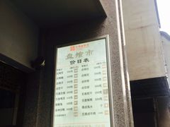 -盘飧市(春熙路店)