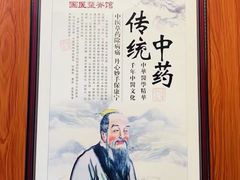 -国医整脊馆(武夷路店)