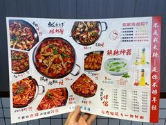 菜单-鱿遍天下铁板鱿鱼(东风路店)