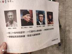 -金生隆(六铺炕店)