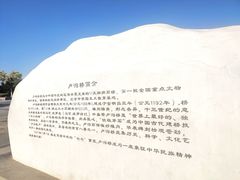 -卢沟桥文化旅游区
