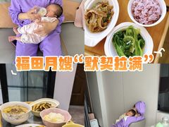 -福田家月子中心 产后 月嫂(市立母子医院店)
