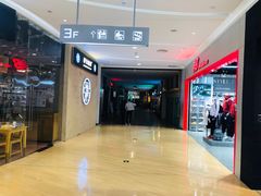 -大族广场Mall&More