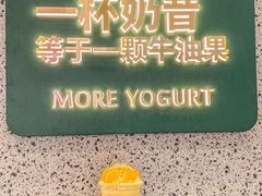 -茉酸奶(春熙路店)