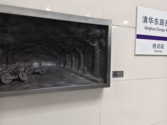 -清华东路西口(地铁站)