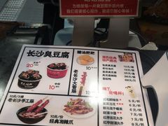 -黑色经典臭豆腐·湖南特产(太平街口店)