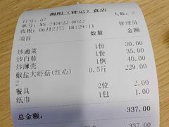 -揭阳钟记小食(福田新村店)