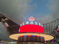 -第35届青岛国际啤酒节