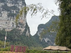 -明仕田园