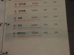 -云中漫步·足疗养生会馆(金开店)