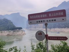 -白帝城·瞿塘峡景区