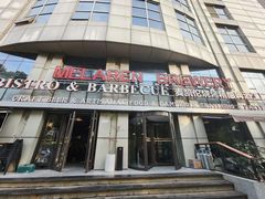 -麦凯伦烧烤·精酿超级工厂店(金桥总店)