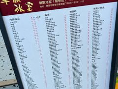 -華歡冰室-WahFoon(吉大店)