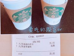 -星巴克(烟台大悦城店)