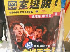 -谜盒子奇幻密室(南屏店)