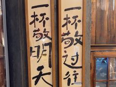 -杨老头鲜货烧烤(太古里店)