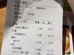 -天府掌柜(九眼桥店)
