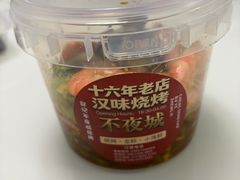 -郑记•不夜城烧烤•龙虾•虾蟹(黄鹤楼店)