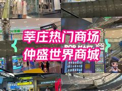 -仲盛世界商城