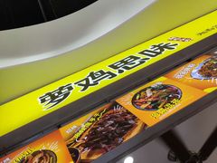 -萝鸡思味秘制泡菜(万家丽店)