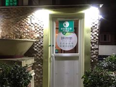 -颐润堂专业养生(五道口华清商务会馆店)