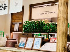 -李山山茶事(景枫店)