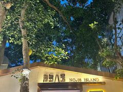 -海岛八号龙虾烧烤田鸡(蓝天路总店)