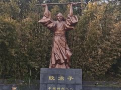 -冶父山国家森林公园