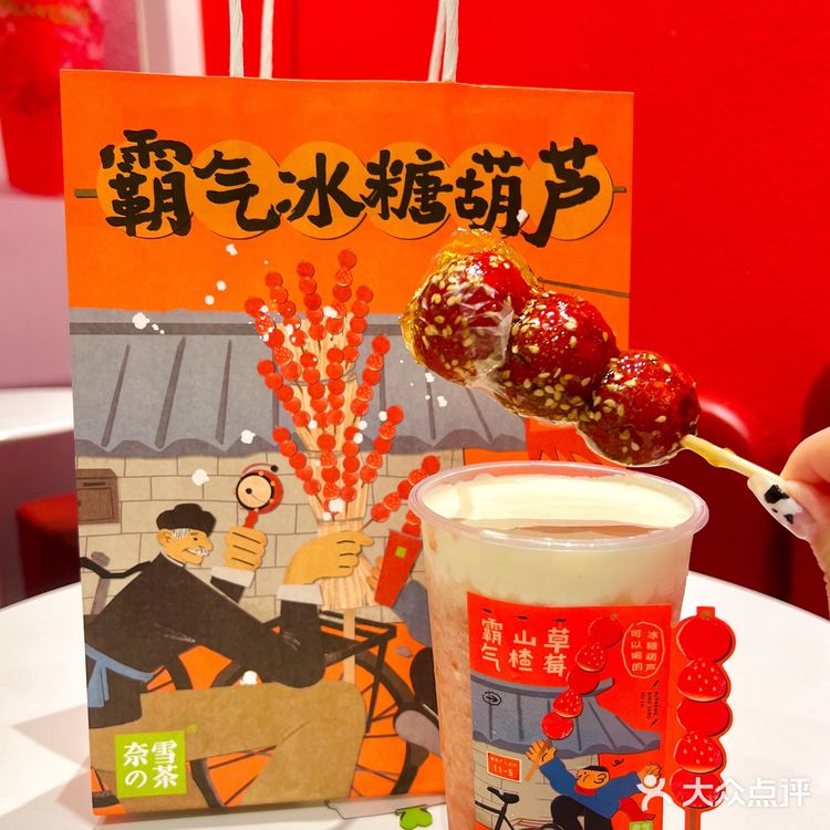 广州探店｜奈雪的限定山楂草莓也太霸气了吧🔥