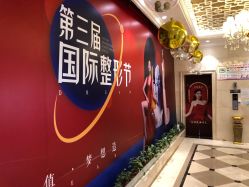 -昆明梦想医疗美容医院