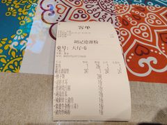 -胡记德源粉·湖南菜(双安店)