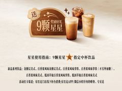 -星巴克臻选(万象前海店)