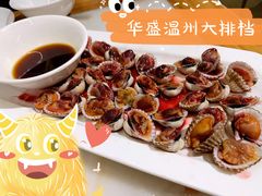 -华盛丰温州大排档(东三环南路店)