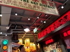 -萍姐火锅·公路夜市(南京新街口店)