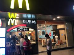 门面-麦当劳(集美石鼓店)