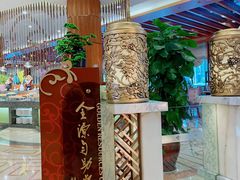 -长沙世纪金源大饭店·金世纪中餐厅