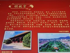 -明故宫遗址公园