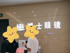 -博士眼镜(沙井京基百纳广场店)