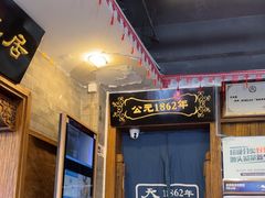 -天兴居(鲜鱼口街店)