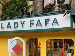 -LADY FAFA(巨鹿路陕西南路路口店)