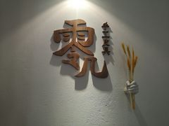 -零几体验diy皮具工作室(振业城店)