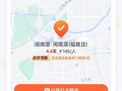 -闽南厝·闽南菜(福隆店)