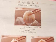 菜单-鼎泰丰(成都远洋太古里店)