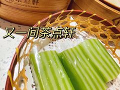 -又一间茶点轩(宝业路店)