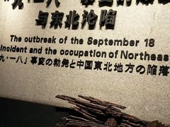 -沈阳“九·一八”历史博物馆