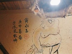 -泥糊破店小酒馆·团建聚餐(南京西路店)