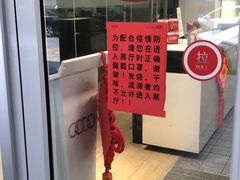 -上海冠松华奥奥迪4S店(张江店)