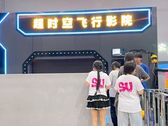 -超时空蹦床团建·VR潮玩运动娱乐·生日派对游乐园(金桥店)